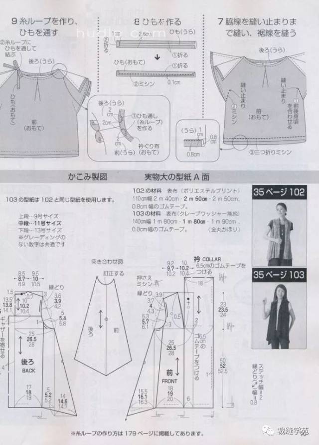 多款春夏外搭裁剪图,超喜欢