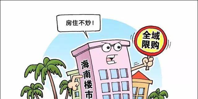 海南房产最新动态,还想去海南买房?错过这个时期你可能再也没有