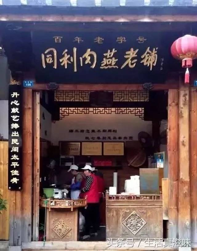 一家老字号的店了,出品的肉燕可说是福建的招牌.