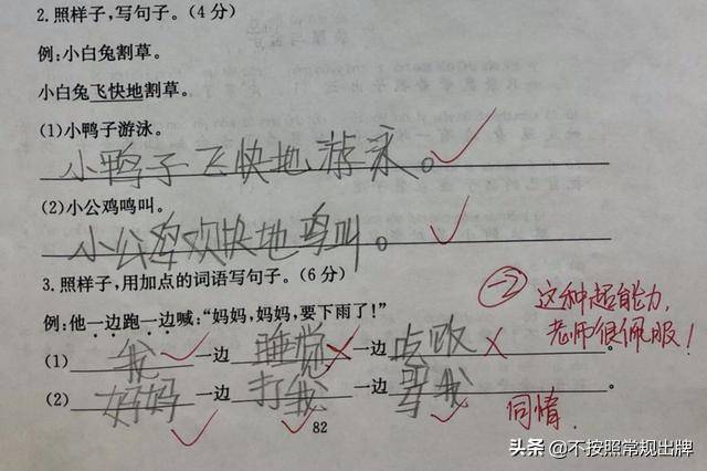 小学生造句"绝了",语文老师笑弯了腰,必须给点赞