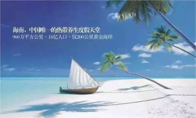 海南房产最新动态,还想去海南买房?错过这个时期你可能再也没有