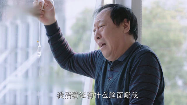 《都挺好》苏大强理财被骗6万,又哭又闹寻短见