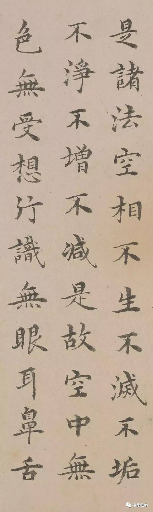 【名品赏析】明 沈度 小楷《心经》