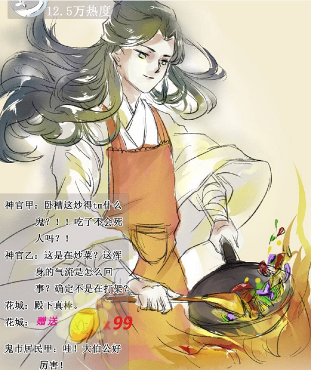 当《天官赐福》众人做起了直播,师青玄美妆,贺玄吃播!