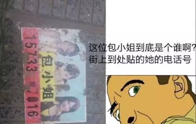 滁州一宾馆门缝被塞满"小卡片"包小姐"背后的套路._手机搜狐网