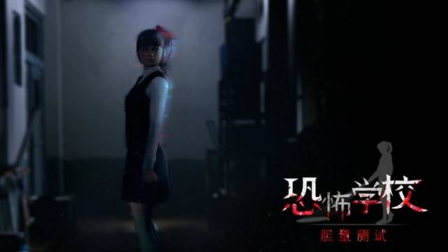 广告 sonnori将推出vr新作《恐怖学校:胆量测试》 《白色情人节》