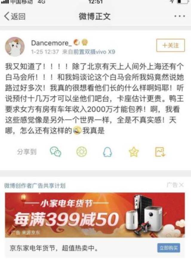 上海白马会所鸭王28岁生日,富婆送28份礼物其中有28万现金,奥迪