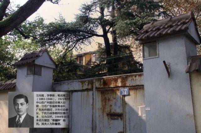 大汉奸汪精卫生前聚敛的不法财产知多少?