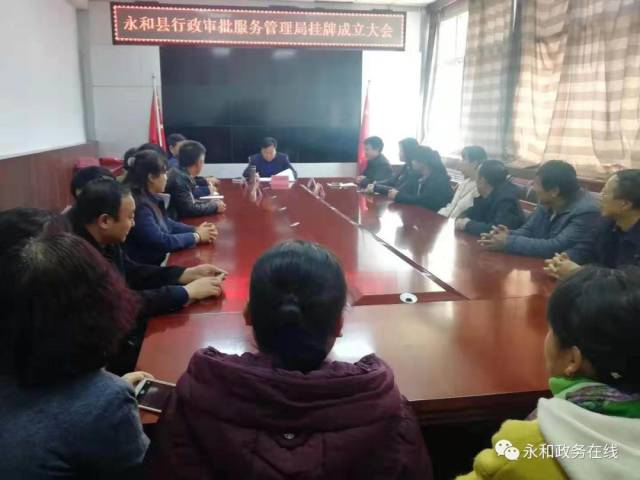永和县,曲沃县行政审批服务管理局挂牌