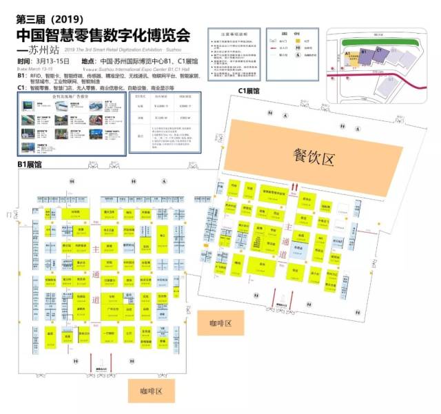 还有1天!iote2019国际物联网展(苏州站)即将开启,附详细观展指南