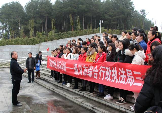 遵义市综合行政执法局组织开展庆"三八"妇女节活动