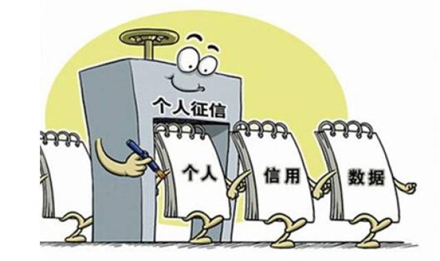 网贷不良记录,危及个人征信