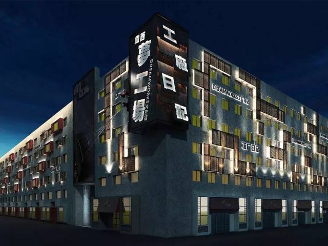 效果图 来源于铁西梦工场文化创意街区公众号 据铁西梦工场文化