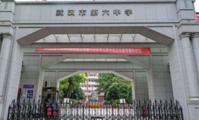 武汉市第六中学创建于1903年,初名德华学堂,1953年,武汉市教育局接管