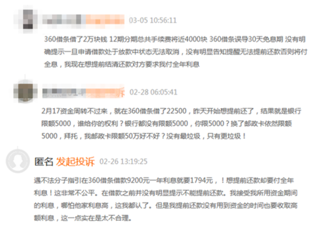 360借条银行卡流水 搜狐网