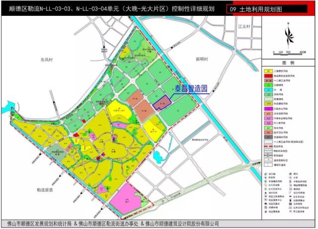 勒流五金创新小镇建设正式启航!启动区(泰昌)改造项目