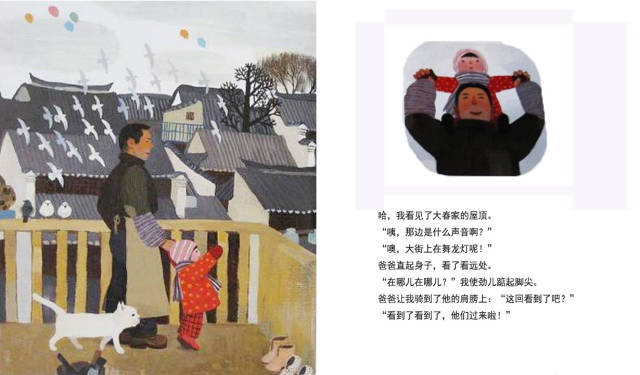 儿童绘本故事推荐《团圆》