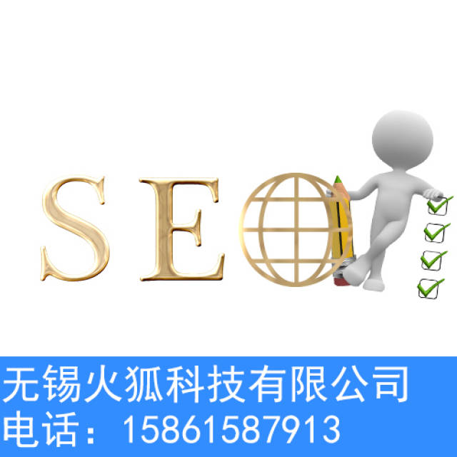 想要吧网站优化做好？这些技巧你不能不知道