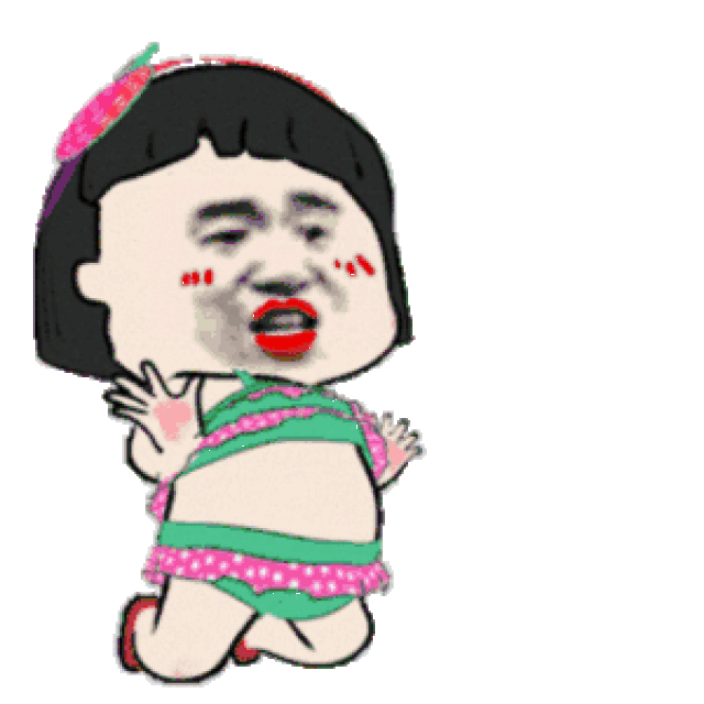 借钱买口红表情包:能借二百给我吗?我想买口红