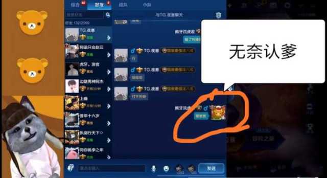 王者荣耀:浣熊君直播出事故 输掉父子局 当着观