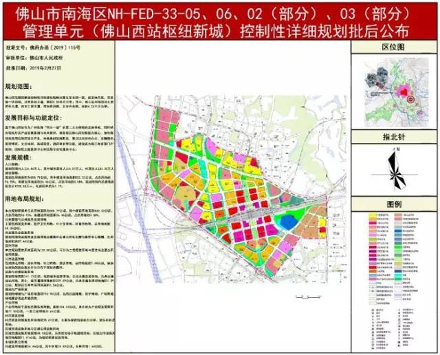 佛山又一个新城即将崛起!规划7条轨道、8所学