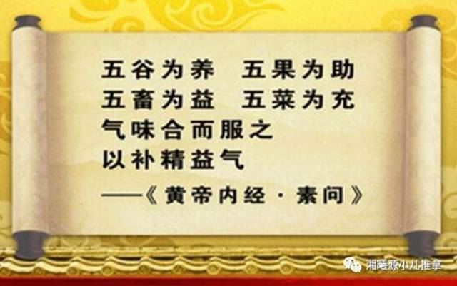 看待素食-五谷为养,五果为助,五畜为益,五菜为充