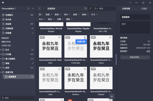 eagle 1.9 更新:新增字体管理,以图搜图等,发现素材管理的更多可能