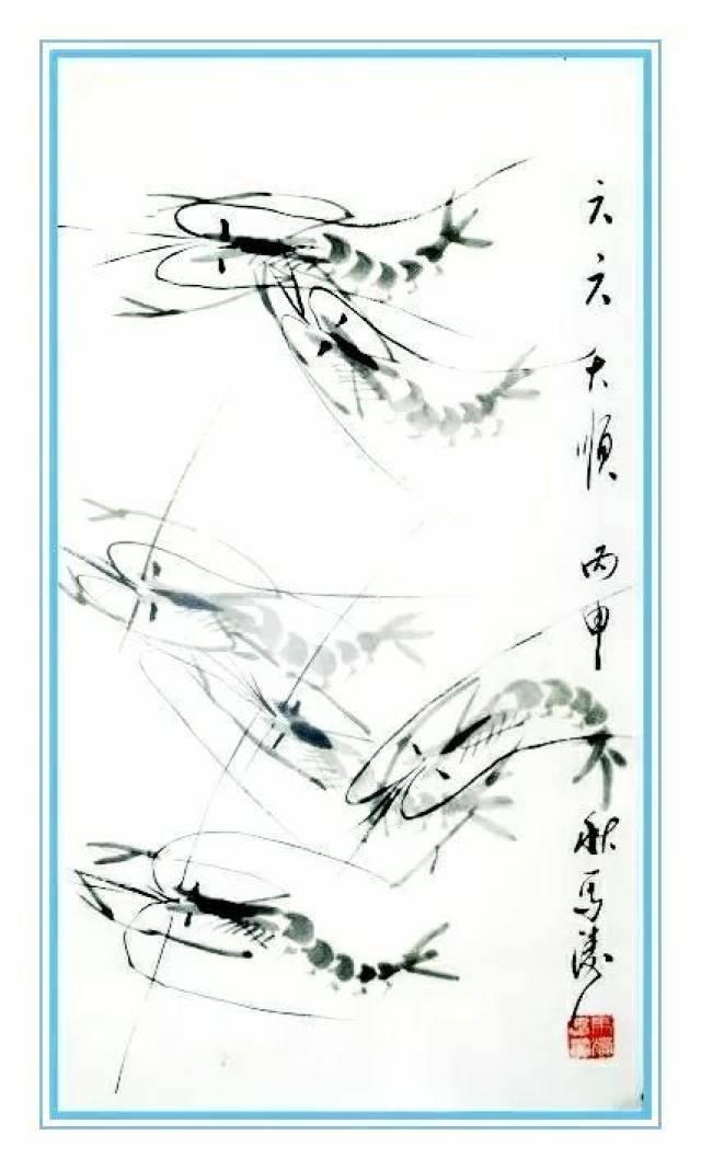 著名画家马涛 虾图系列作品欣赏