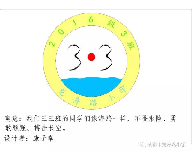 【班级风采】3.3班"徽"舞童年——班徽设计大赛
