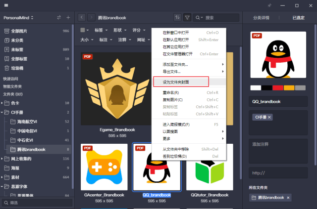 将图片拼成长图也是不少设计师和文字工作者时常会有的需求,eagle 1