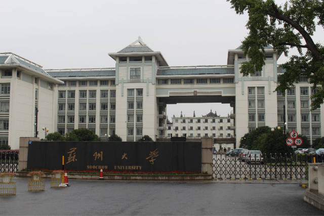 苏州大学东吴商学院(财经学院)创建于1984年,是经江苏省人民政府批准
