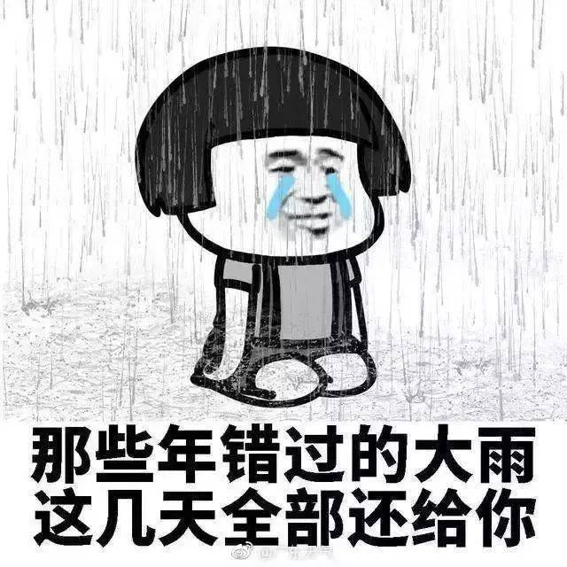 《雨一直下》