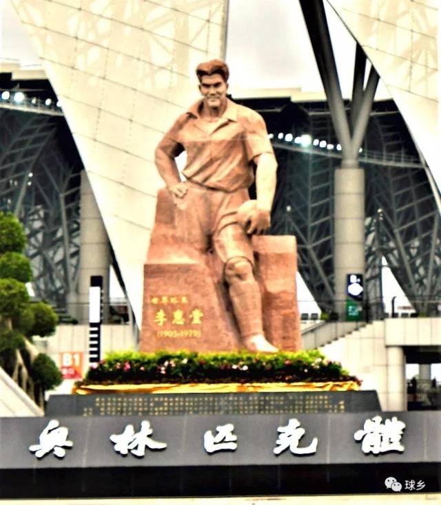 今天上午,世界球王李惠堂雕像落成揭幕.