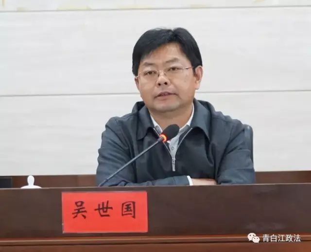 吴世国同志充分肯定2018年的工作成绩:过去的一年,全区综治禁毒和流动