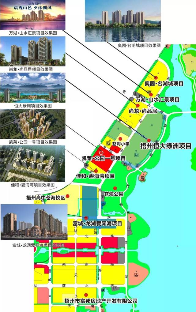 梧州苍海新区又有大动作,又一地产大鳄进驻苍海新区,这里的梧州人将