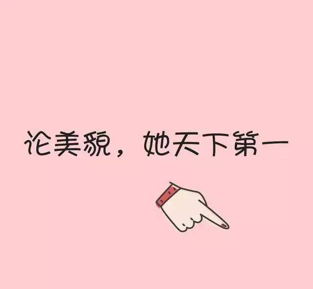 抖音里火爆一时的图