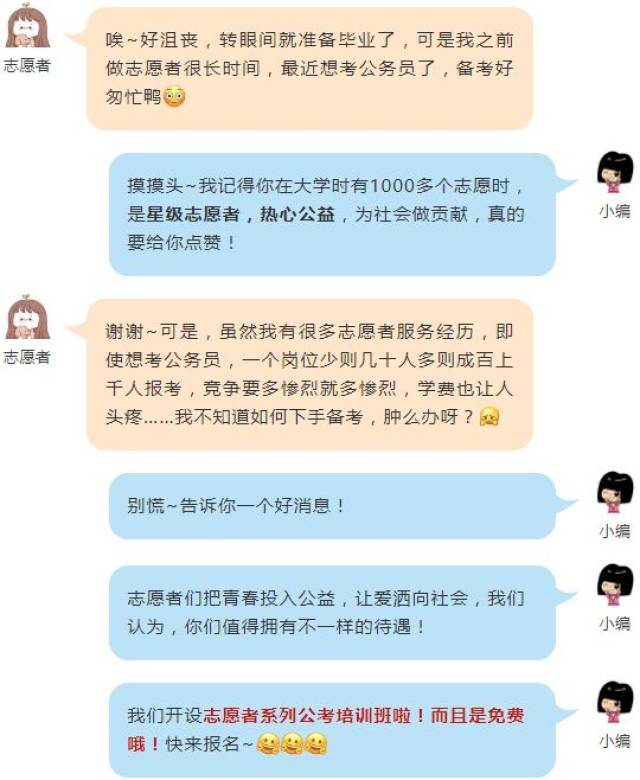 最近,小编和一个志愿者朋友聊天 她向我们倾诉了一些烦恼