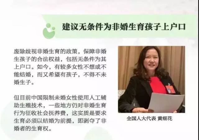 真正要做的,是给予女性更充分的自主权,打破传统男权结构,承认非婚生