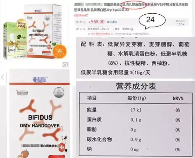 这24款乳铁蛋白产品,仅看配料表就有80%不敢推荐!