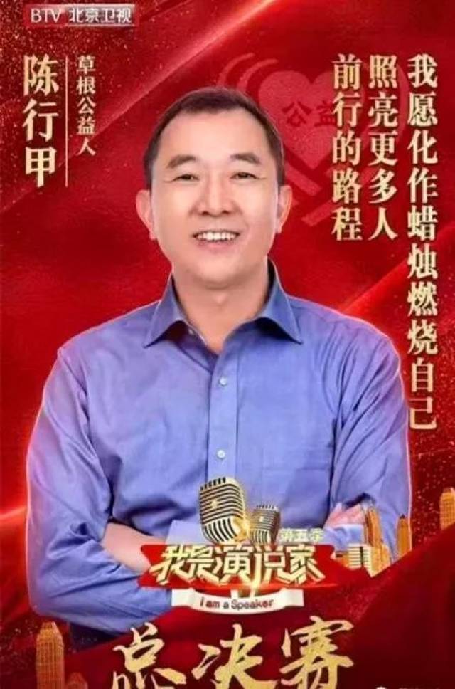 "网红县委书记"陈行甲,一番演讲火了,感动千万人