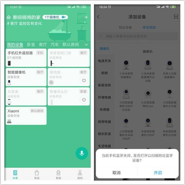 用米家app"自动洗米"做饭!饭小二煮饭机器人评测