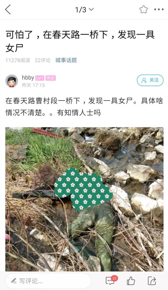 某小区9岁儿童坠亡,某桥下发现一具女尸.