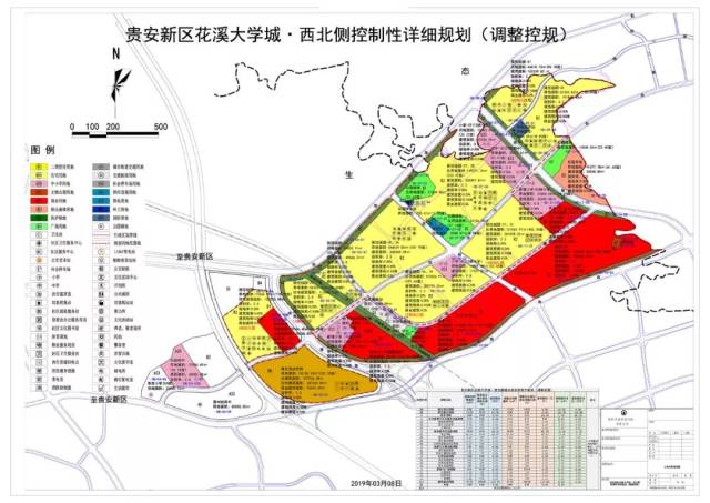 关于《调整贵安新区花溪大学城甲秀南路以北地块规划指标》批前征询