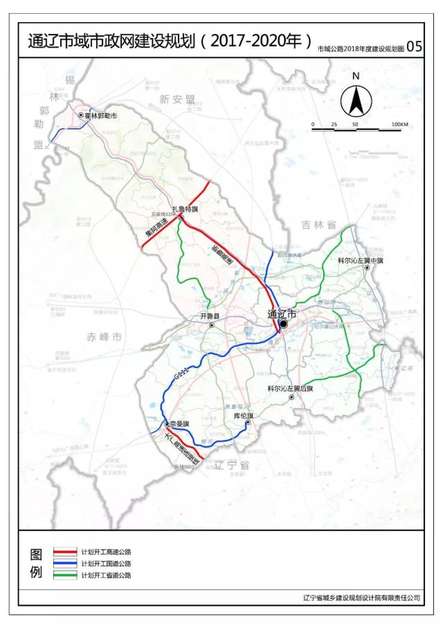 【奈曼】奈曼旗城市总体规划(2014-2030)
