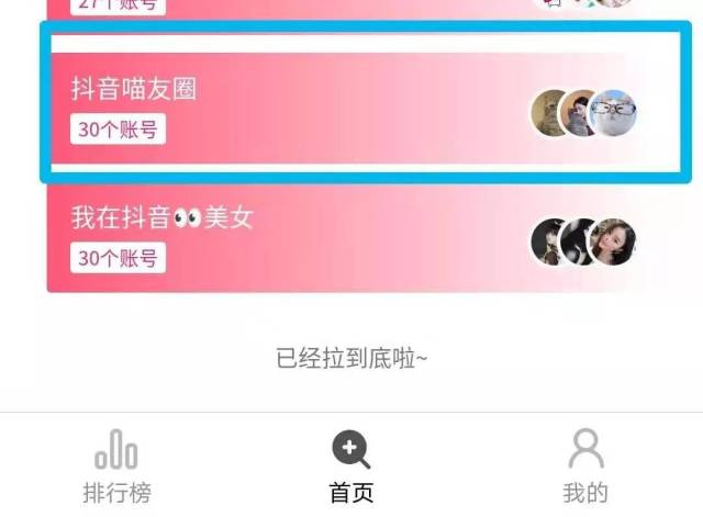 对标抖音大V,如何用好抖大大收藏夹,助力帐号