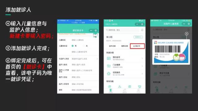 【健康快讯】好消息:沈阳市儿童医院微信就医