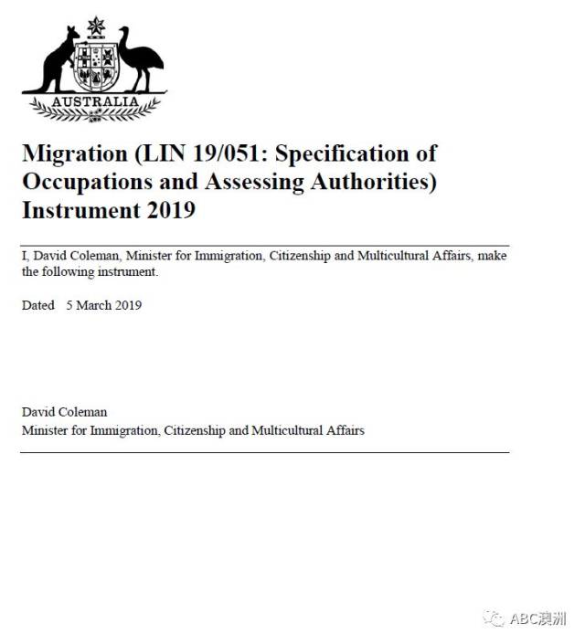 澳洲移民局官方文件
