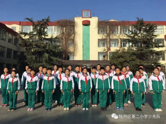 【新时代文明实践在牡丹区】牡丹区第二小学29名学生荣获"文明章"!