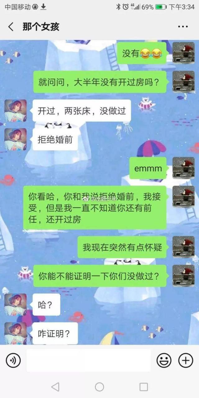 和女友谈恋爱半年,她说她不接受婚前为爱鼓掌,于是我.