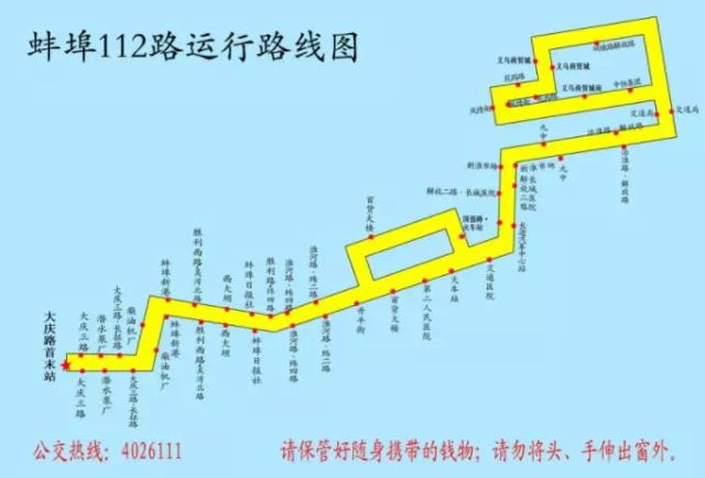 最新最全蚌埠公交路线站点时刻表出炉了赶紧收藏